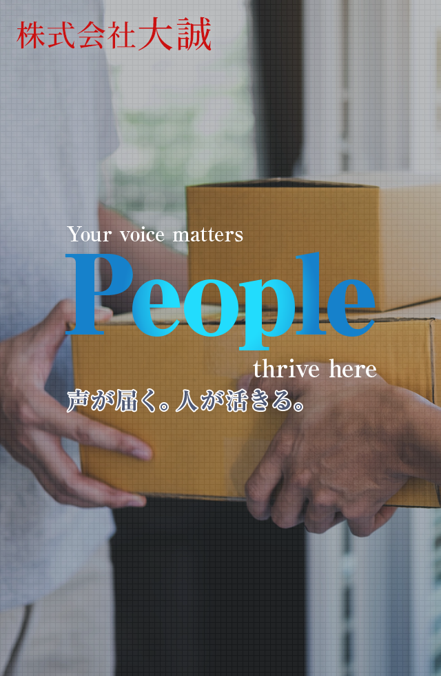 声が届く。人が活きる。 Your voice matters. People thrive here.
